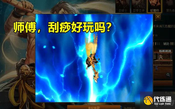 《DNF》8月全职业爆发伤害排名一览