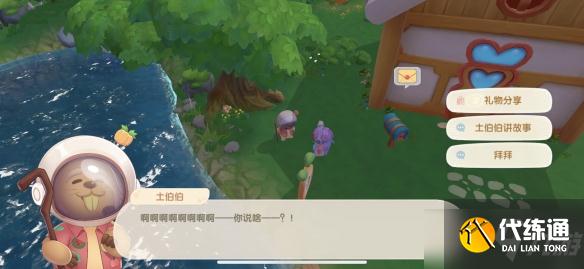 《摩尔庄园手游》土地节礼物分享活动玩法解析