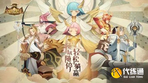 终局之夜攻略_剑与远征终局之夜路线图分享