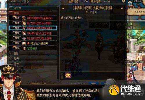 DNF100级新深渊终末的引导怎么开启?100级新深渊开启方法图文一览