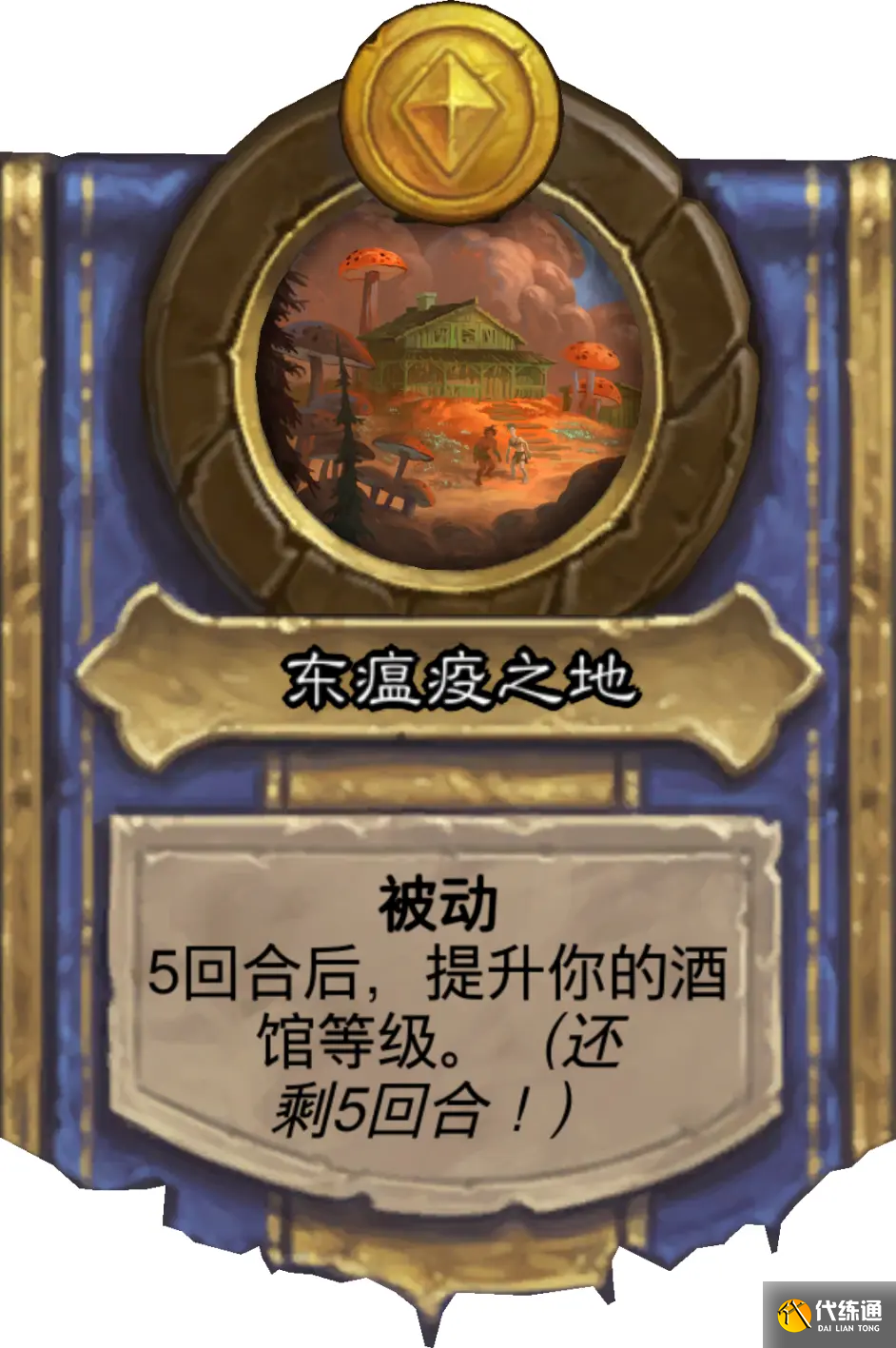 《炉石传说》21.0版本补丁更新内容一览 《炉石传说》21.0版本补丁更新内容一览