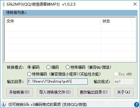 silk2mp3 silk2mp3软件