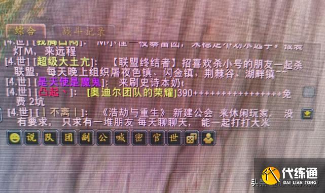 魔兽世界:两大史诗级“猪队友”,玩家被坑10年,开发出避雷插件
