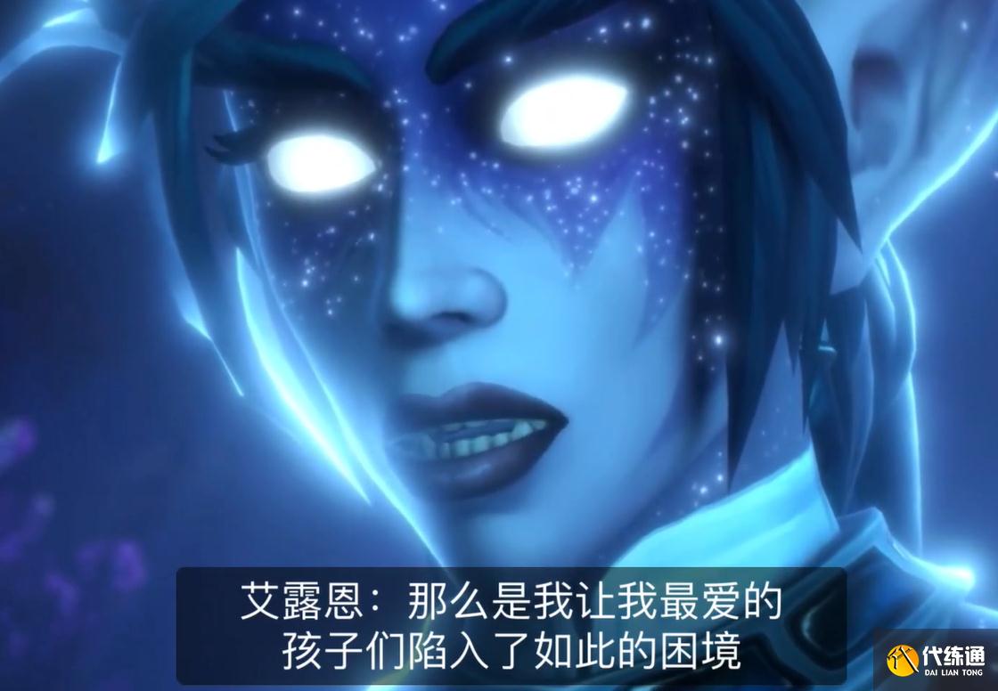 魔兽世界:艾露恩是烧树元凶,亲手把子民送到噬渊,暴雪黔驴技穷