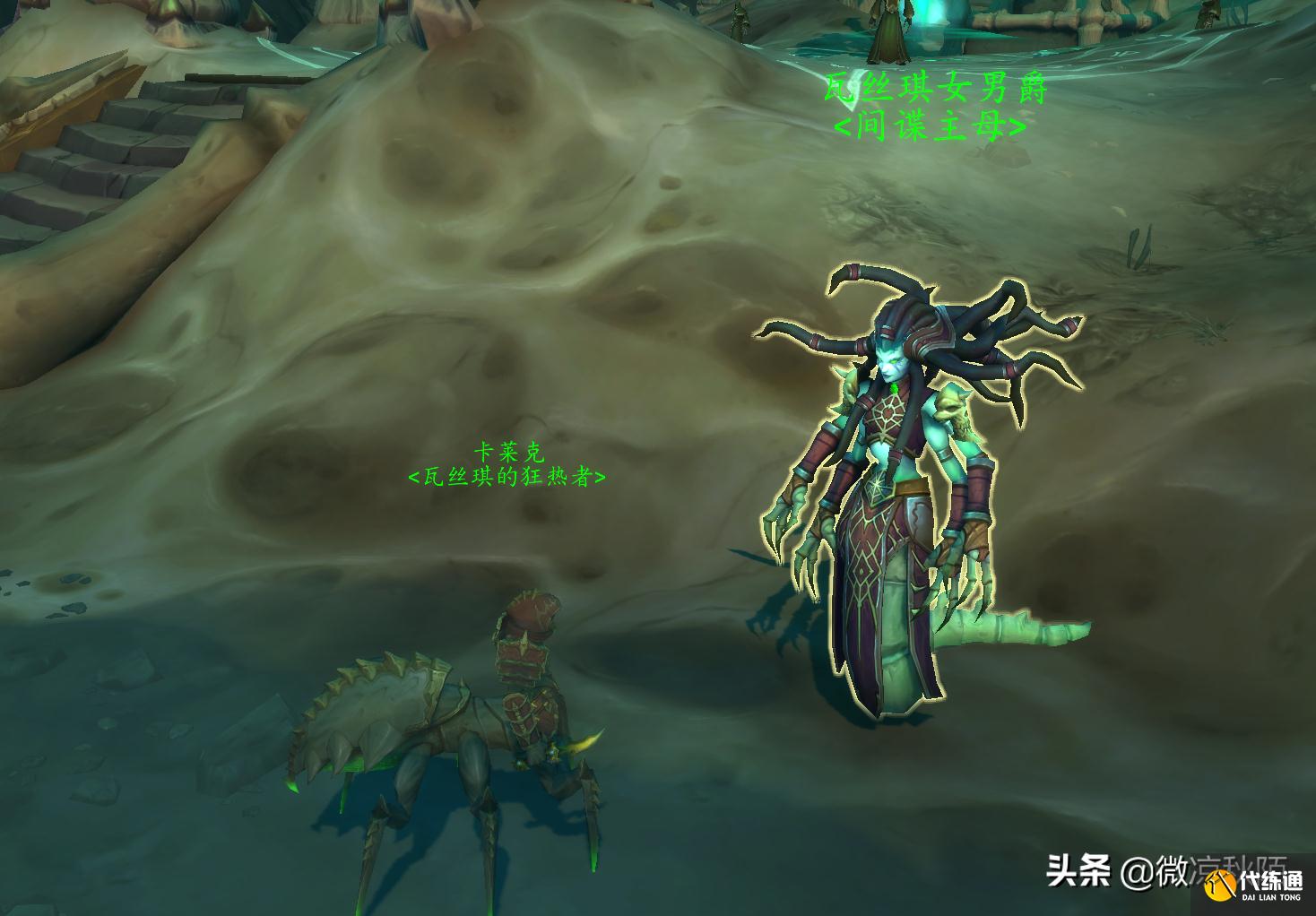 魔兽世界：9.1法夜新剧情，征服泰兰德，“蜘蛛”月夜战神登场