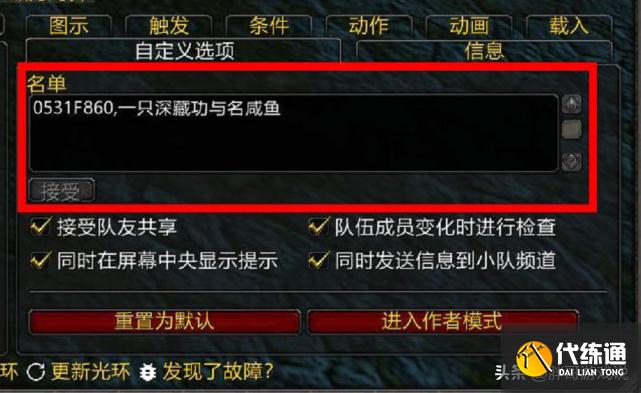魔兽世界:两大史诗级“猪队友”,玩家被坑10年,开发出避雷插件