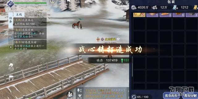 天涯明月刀手游92级功力提升攻略_52z.com 天涯明月刀手游92级功力提升攻略_52z.com