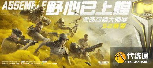 使命召唤手游7月29日更新:火力边界/使命手册S8/正面对决/怒火抢牌行动 使命召唤手游7月29日更新:火力边界/使命手册S8/正面对决/怒火抢牌行动