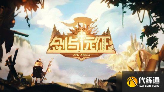 剑与远征新奇境探险副本终局之夜怎么走-新奇境探险副本终局之夜路线图