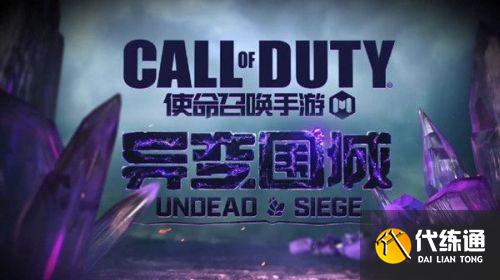 使命召唤手游7月29日更新:火力边界/使命手册S8/正面对决/怒火抢牌行动 使命召唤手游7月29日更新:火力边界/使命手册S8/正面对决/怒火抢牌行动
