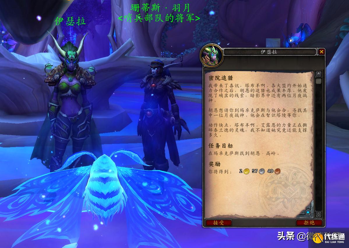 魔兽世界：9.1法夜新剧情，征服泰兰德，“蜘蛛”月夜战神登场