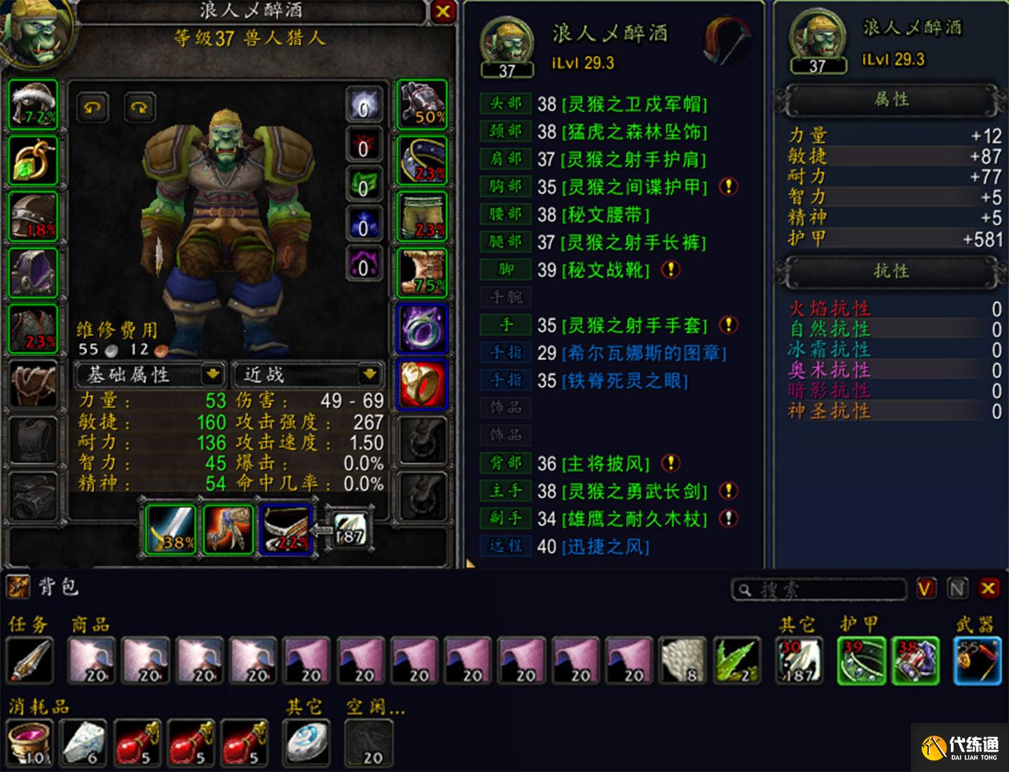 魔兽世界TBC:术士很强大,却很少人玩,这是为什么?