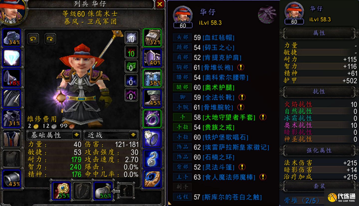 魔兽世界TBC:术士很强大,却很少人玩,这是为什么?