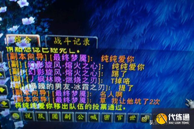 魔兽世界:两大史诗级“猪队友”,玩家被坑10年,开发出避雷插件