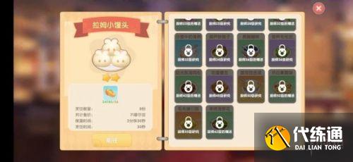 摩尔庄园手游毛毛爆囧菇用什么火制作