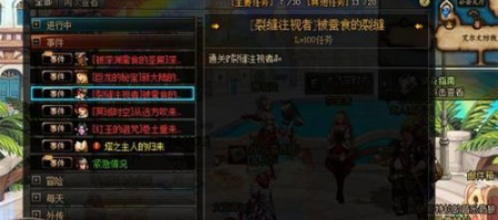 dnf100级新深渊开启方法攻略_52z.com