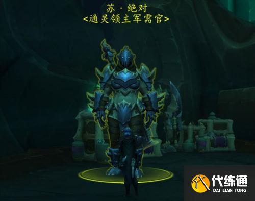 魔兽世界通灵领主炉石玩具怎么获得 魔兽世界通灵领主炉石玩具怎么获得