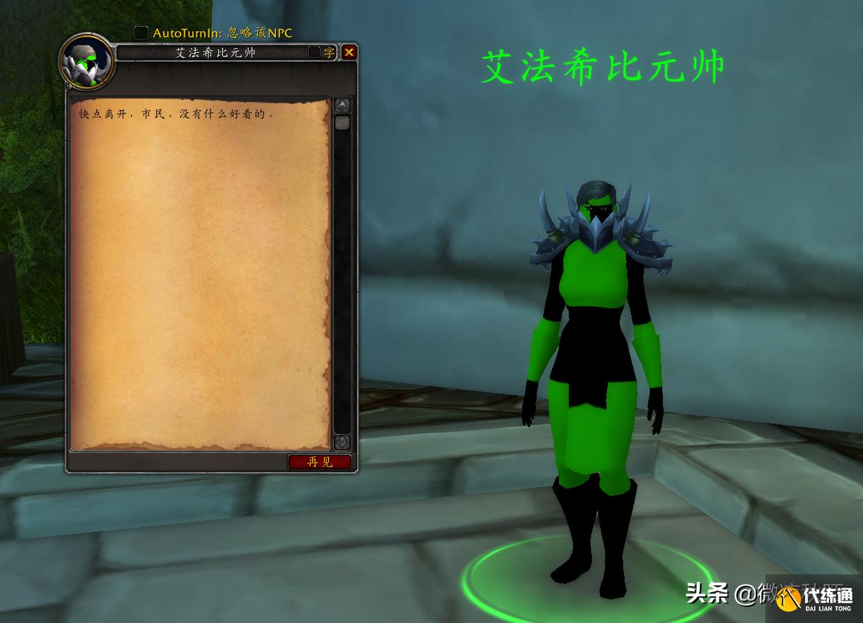 魔兽世界:“屠龙纲要”将改名,经典角色被移除,怀旧服同步改动