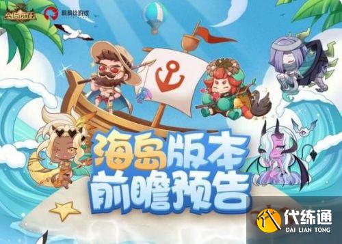 剑与远征霍德希金试炼之地攻略 剑与远征霍德希金试炼之地攻略