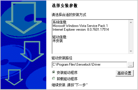 senseiv2.3 senseiv2.3驱动