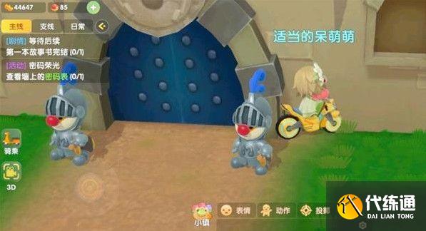 摩尔庄园密码表位置指南_摩尔庄园密码表攻略