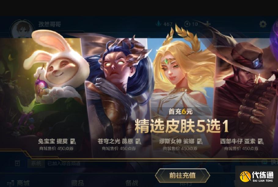 “收入突破9位数”!LOL手游吸金能力超出预期,PDD预言应验了