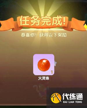 摩尔庄园火灵珠怎么获得？摩尔庄园火灵珠获得方法介绍