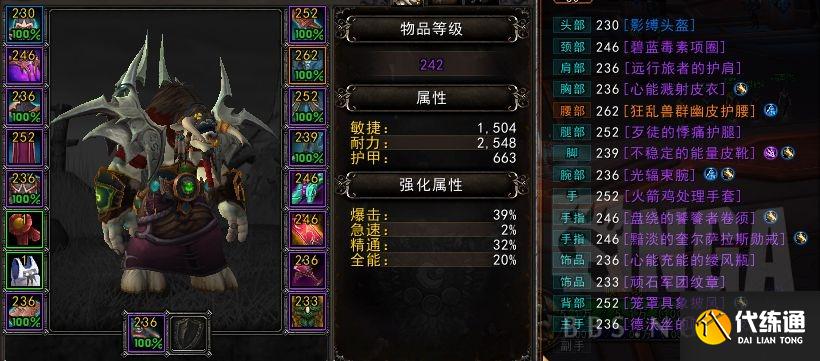 魔兽世界9.1：猫德狂乱橙使用小小小心得分享