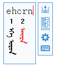 蒙科立输入法下载最新版