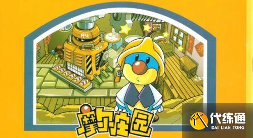 摩尔庄园手游火灵珠获取攻略 摩尔庄园手游火灵珠获取攻略