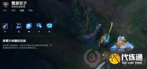 英雄联盟手游雪原双子努努怎么出装