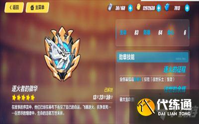 崩坏3往世乐土150怎么过