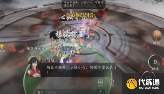 天涯明月刀手游会天峰攻略大全：会天峰白鹭洲/阿暖/笑道人打法教程[多图]图片7