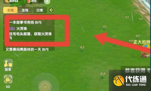 摩尔庄园手游火灵珠获取攻略 摩尔庄园手游火灵珠获取攻略