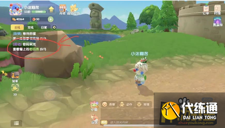 摩尔庄园手游密码荣光任务完成攻略.png 摩尔庄园手游密码荣光任务完成攻略.png