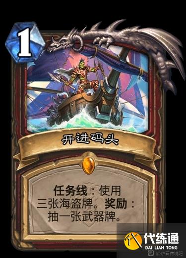 战士任务线_炉石传说任务线卡牌效果介绍