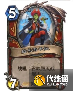 炉石传说战士任务线效果怎么样？战士任务线卡牌效果介绍[多图]图片4