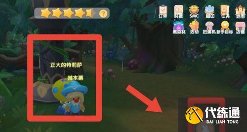 摩尔庄园手游火灵珠获取攻略 摩尔庄园手游火灵珠获取攻略