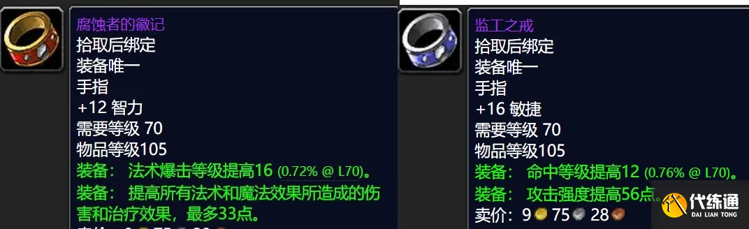 魔兽世界TBC怀旧服:P2新增声望装备太诱人,前置任务现在就能做