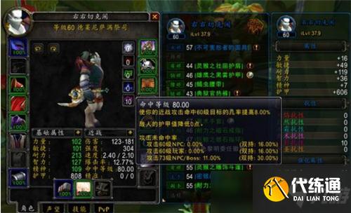 魔兽世界TBC怀旧服增强萨也有抽筋宏