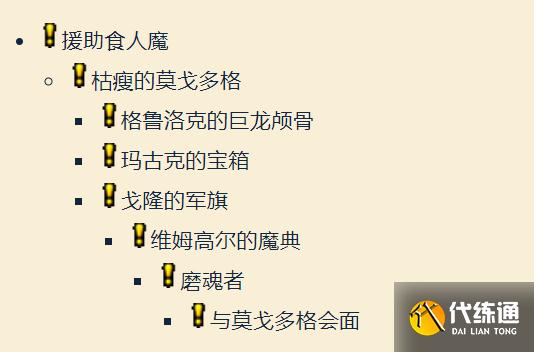魔兽世界TBC怀旧服:P2新增声望装备太诱人,前置任务现在就能做