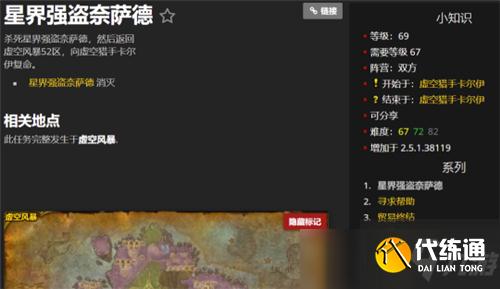 魔兽世界TBC怀旧服沙塔尔声望速冲