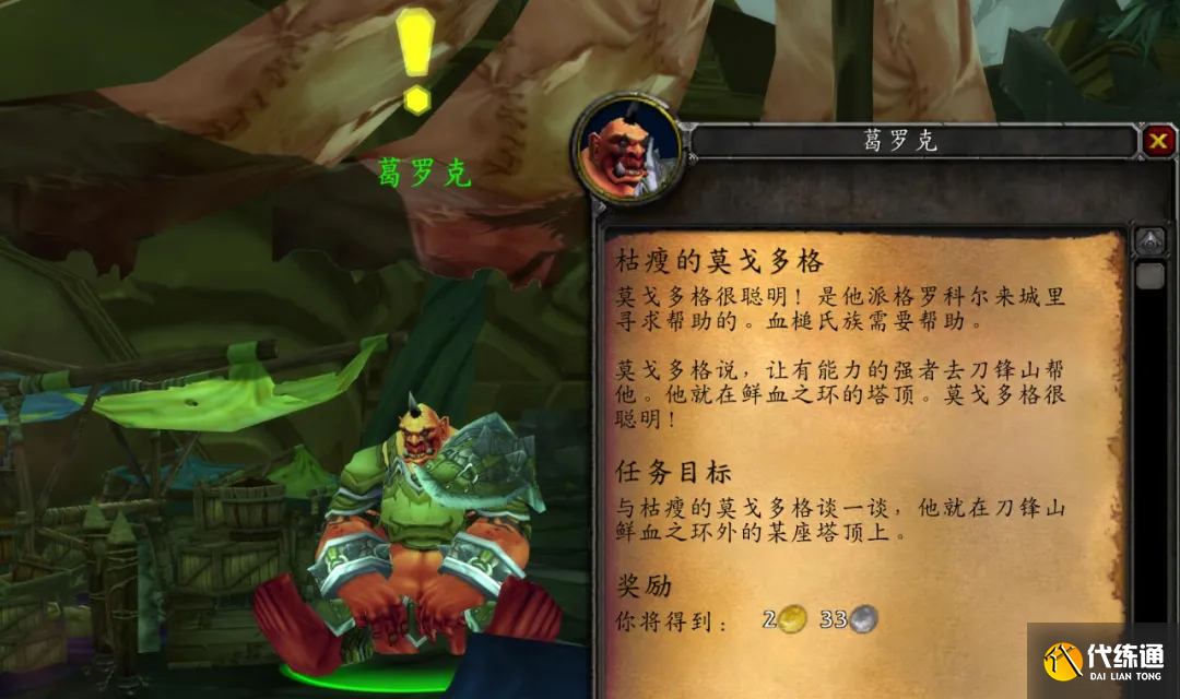 魔兽世界TBC怀旧服:P2新增声望装备太诱人,前置任务现在就能做