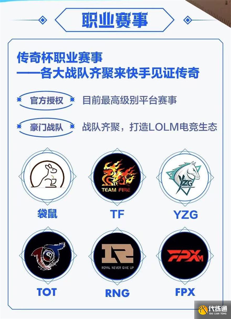 拳头新活动获赞，LOL手游内测资格全面放送！国内赛事全面来袭