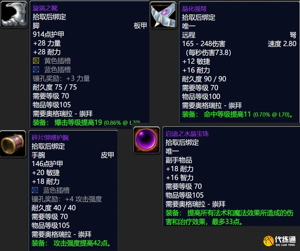 魔兽世界TBC怀旧服:P2新增声望装备太诱人,前置任务现在就能做