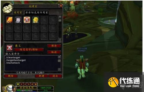 魔兽世界TBC怀旧服增强萨也有抽筋宏