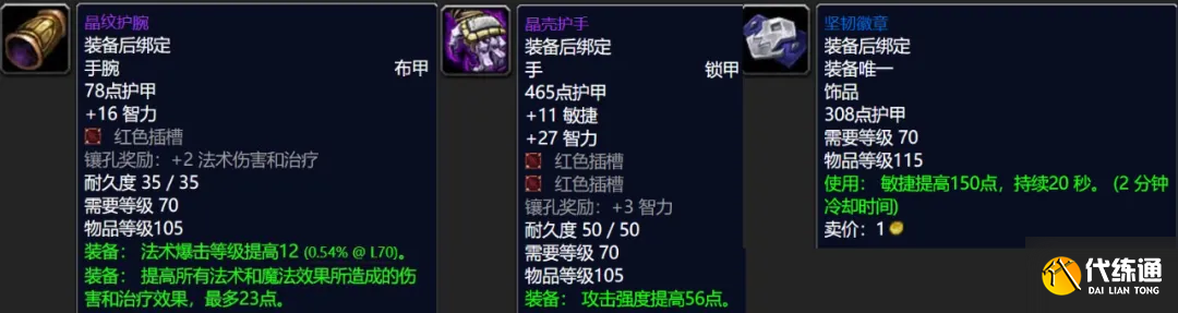 魔兽世界TBC怀旧服:P2新增声望装备太诱人,前置任务现在就能做