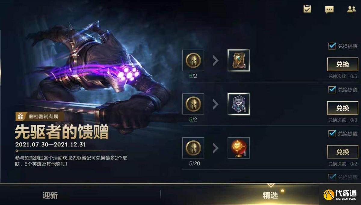 LOL手游:国服内测又送出7个自选英雄,额外加赠2款皮肤,真良心