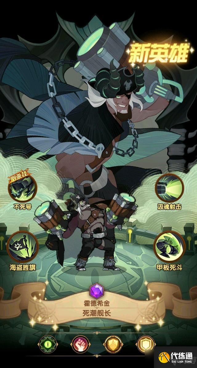 剑与远征最新兑换码8月2021永久可用:最新兑换码2021年八月大全