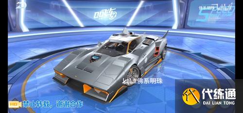 QQ飞车手游兰博基尼改装分支图